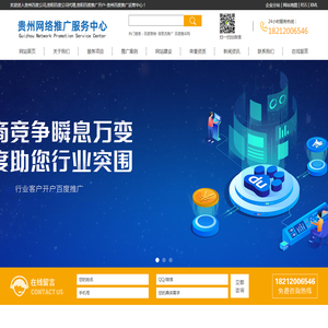 贵州百度公司,贵阳百度公司代理,贵阳百度推广开户