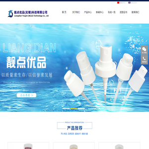 微型喷雾泵
