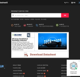 datasheet资料下载