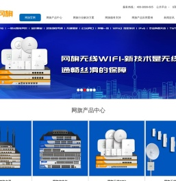 网旗