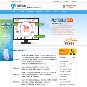 订货系统