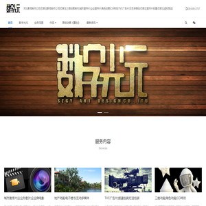 河北数字光元影视制作有限公司