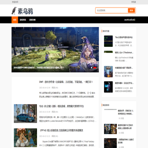 素乌鸦游戏攻略网
