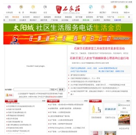 石家庄生活网