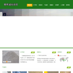 北京腾辉诚欣商贸有限公司