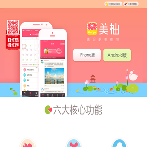 小柚子