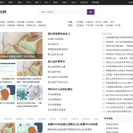 孕妇网