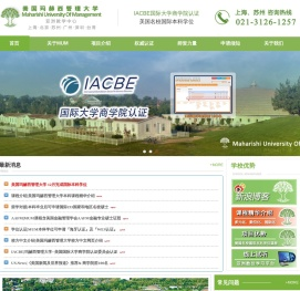 美国玛赫西管理大学