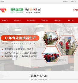 Molex连接器