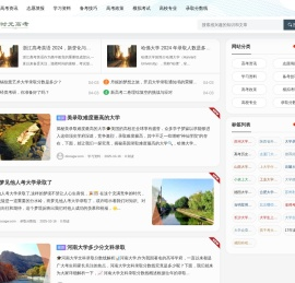 时光高考一站式服务平台