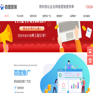 重庆百度推广