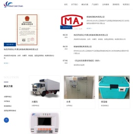 安徽文德冷链技术服务有限公司