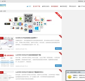 我爱分享网