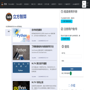 立方智算