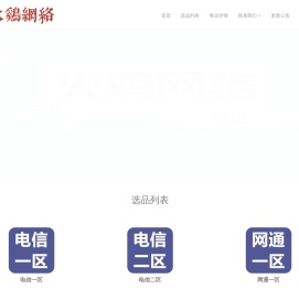 宜兴市火鸡网络技术服务工作室