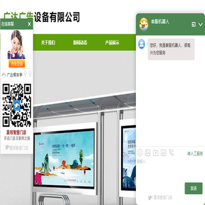 户外宣传栏