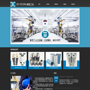 张家港市彰阳工业过滤器有限公司