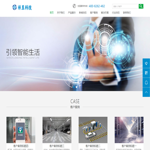 湖北省祥至科技有限公司