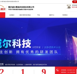 低气压试验箱