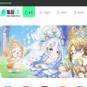 乐玩手游网