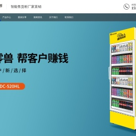哈哈零兽
