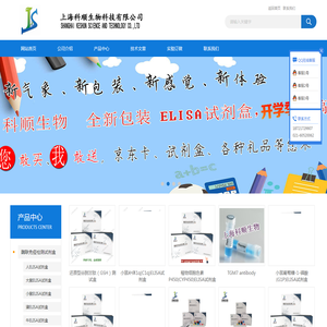 elisa试剂盒,人elisa试剂盒,标准品,抗体