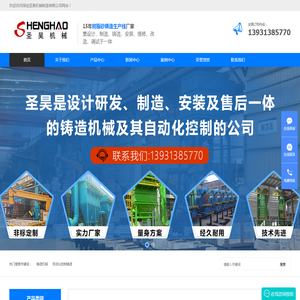 保定圣昊机械制造有限公司
