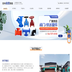 沧州永欣铸造有限公司