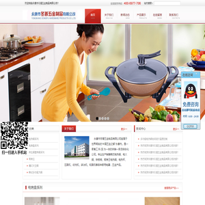永康市冬普五金制品有限公司