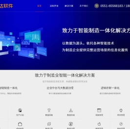 启达软件