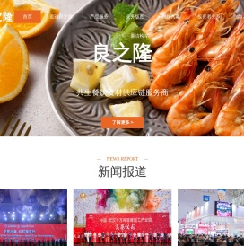 武汉良之隆食材股份有限公司
