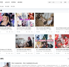 绅士学堂