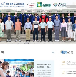 财务管理与会计研究院