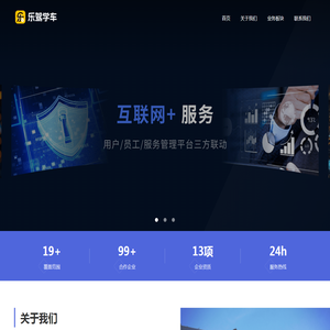 合肥乐驾学车科技有限公司