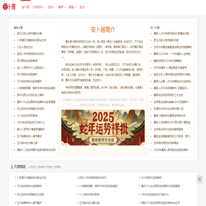 周易免费算命