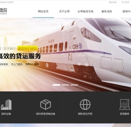 东莞到义乌快线,东莞到永康快线,东莞到香港快线