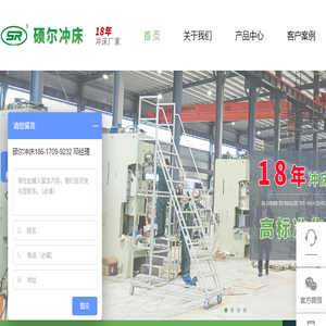 深圳市硕尔机械技术有限公司