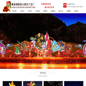 唐人彩灯