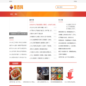 奏百科