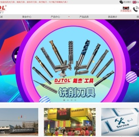 芜湖戴杰精密工具技术有限公司