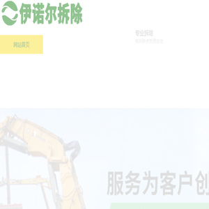 苏州拆除回收公司