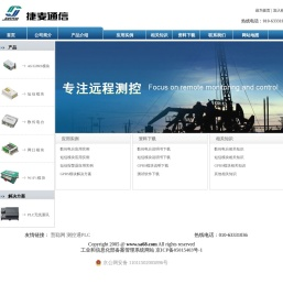 无线数传模块
