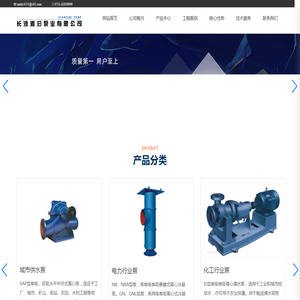 长沙湘汨泵业有限公司