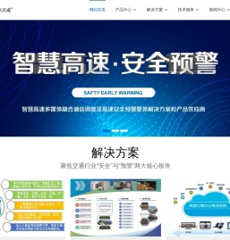 IP对讲