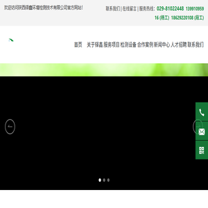 陕西铎鑫环境检测技术有限公司