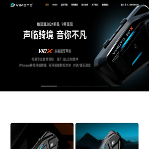 维迈通