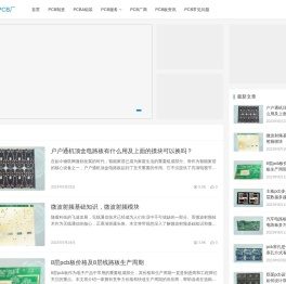 PCB板