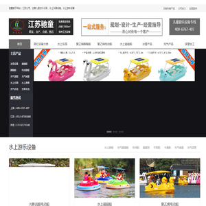 水上聚乙烯游船