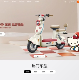 雅迪电动车官方网站