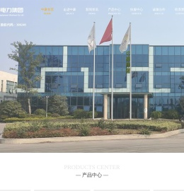 中豪电力科技集团有限公司
